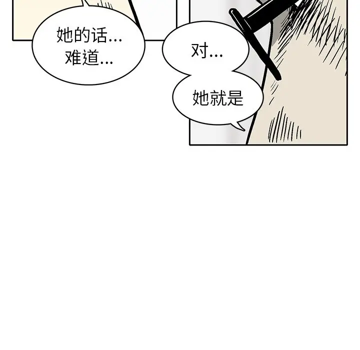 野妄之拳[顶通]韩漫全集-第 3 话无删减无遮挡章节图片 