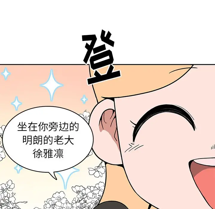 野妄之拳[顶通]韩漫全集-第 3 话无删减无遮挡章节图片 