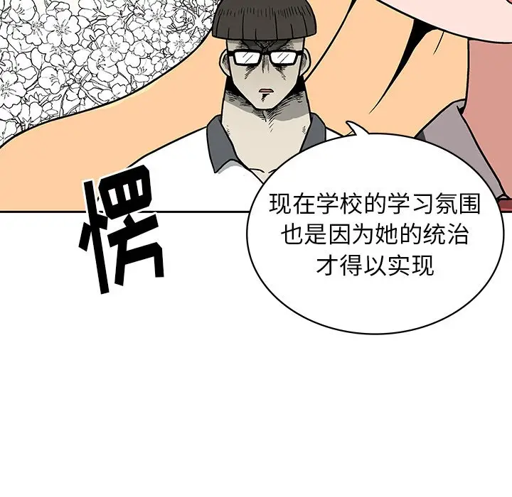 野妄之拳[顶通]韩漫全集-第 3 话无删减无遮挡章节图片 