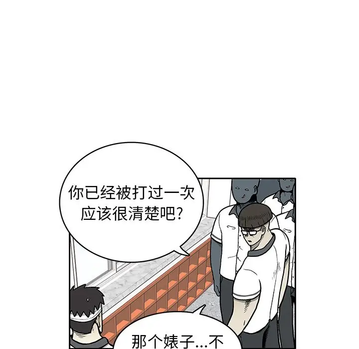 野妄之拳[顶通]韩漫全集-第 3 话无删减无遮挡章节图片 