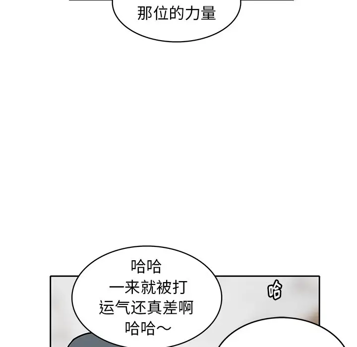 野妄之拳[顶通]韩漫全集-第 3 话无删减无遮挡章节图片 