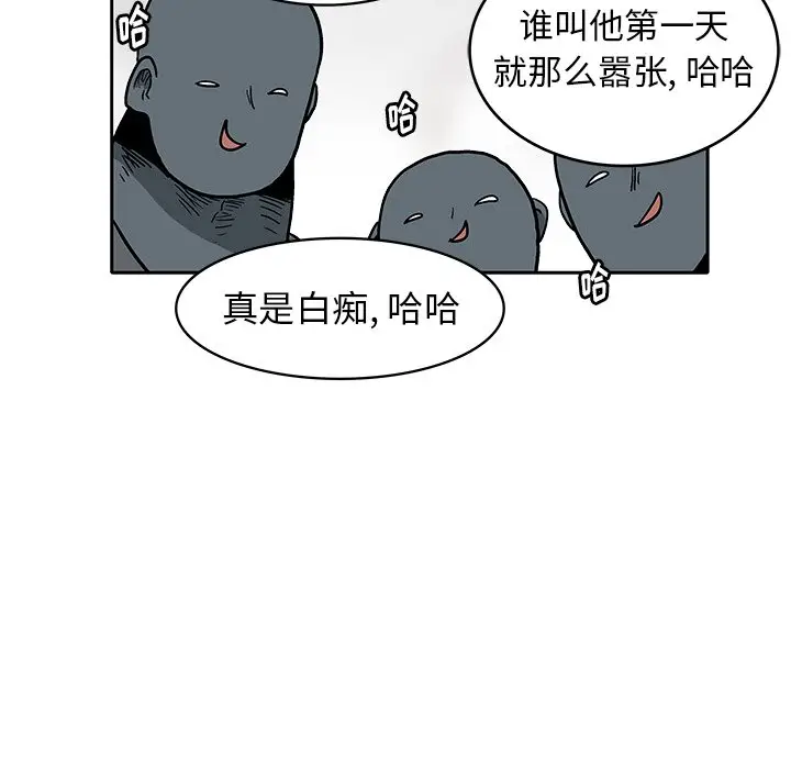 野妄之拳[顶通]韩漫全集-第 3 话无删减无遮挡章节图片 