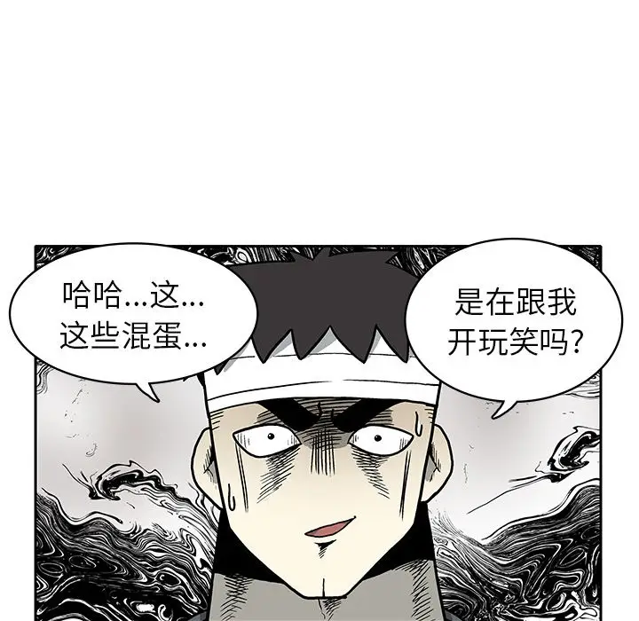 野妄之拳[顶通]韩漫全集-第 3 话无删减无遮挡章节图片 