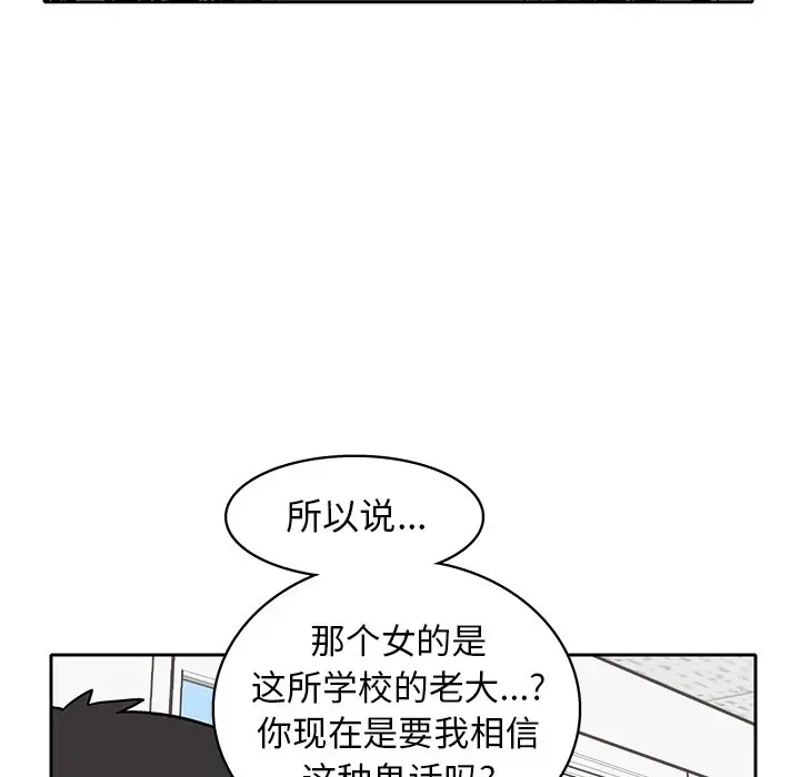 野妄之拳[顶通]韩漫全集-第 3 话无删减无遮挡章节图片 