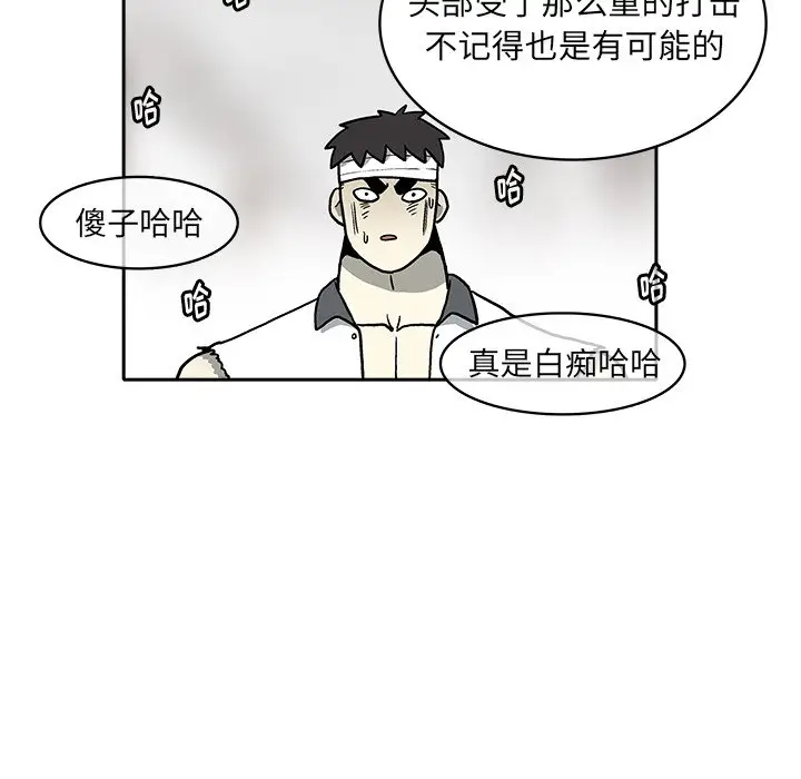野妄之拳[顶通]韩漫全集-第 3 话无删减无遮挡章节图片 