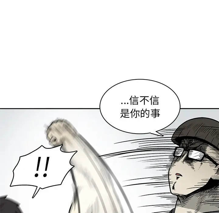 野妄之拳[顶通]韩漫全集-第 3 话无删减无遮挡章节图片 