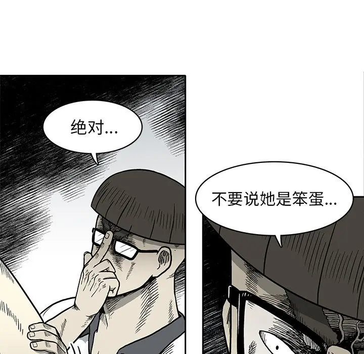 野妄之拳[顶通]韩漫全集-第 3 话无删减无遮挡章节图片 