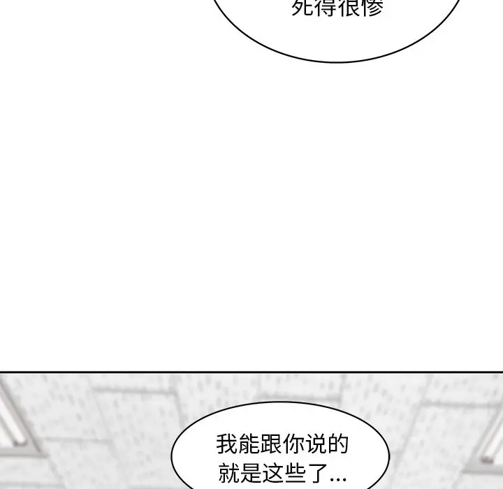 野妄之拳[顶通]韩漫全集-第 3 话无删减无遮挡章节图片 