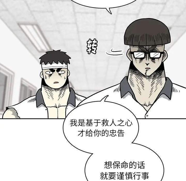 野妄之拳[顶通]韩漫全集-第 3 话无删减无遮挡章节图片 