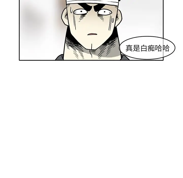 野妄之拳[顶通]韩漫全集-第 3 话无删减无遮挡章节图片 