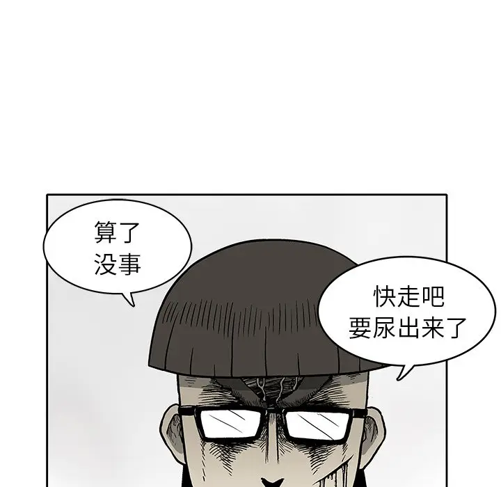 野妄之拳[顶通]韩漫全集-第 3 话无删减无遮挡章节图片 