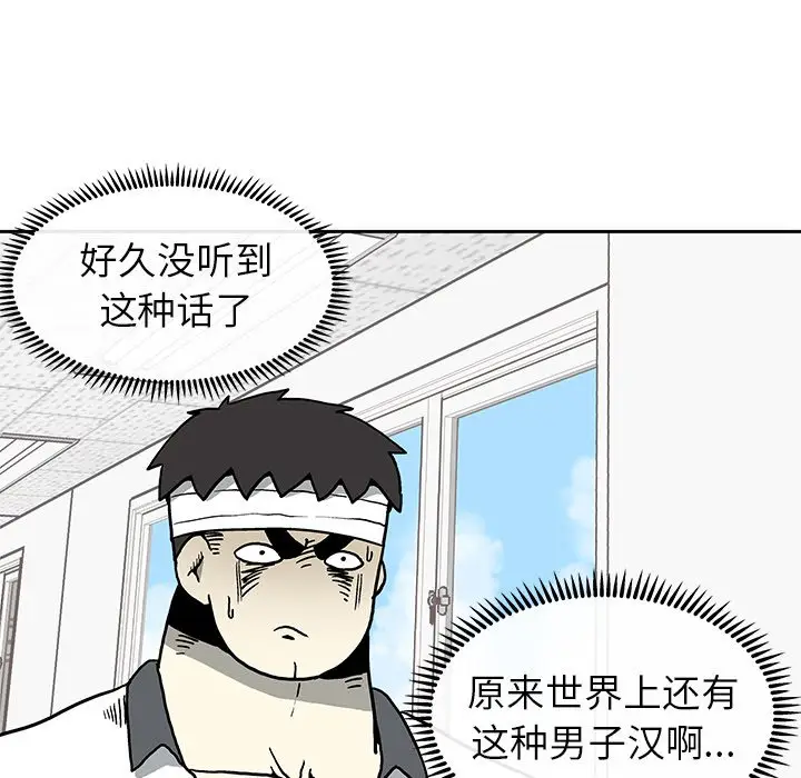 野妄之拳[顶通]韩漫全集-第 3 话无删减无遮挡章节图片 