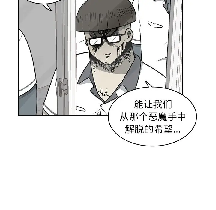野妄之拳[顶通]韩漫全集-第 3 话无删减无遮挡章节图片 