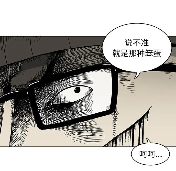 野妄之拳[顶通]韩漫全集-第 3 话无删减无遮挡章节图片 