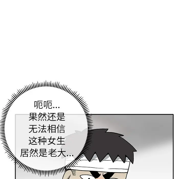 野妄之拳[顶通]韩漫全集-第 3 话无删减无遮挡章节图片 