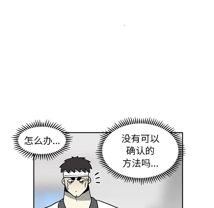 野妄之拳[顶通]韩漫全集-第 3 话无删减无遮挡章节图片 