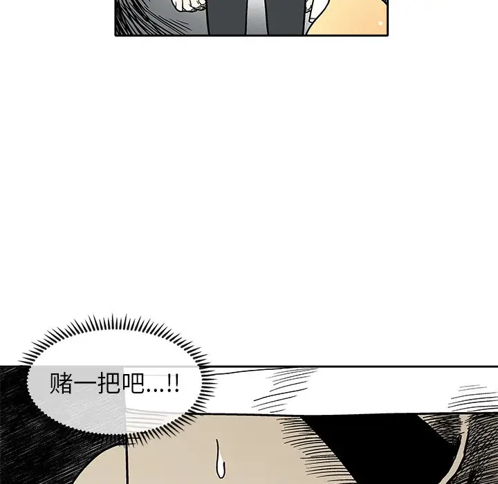 野妄之拳[顶通]韩漫全集-第 3 话无删减无遮挡章节图片 