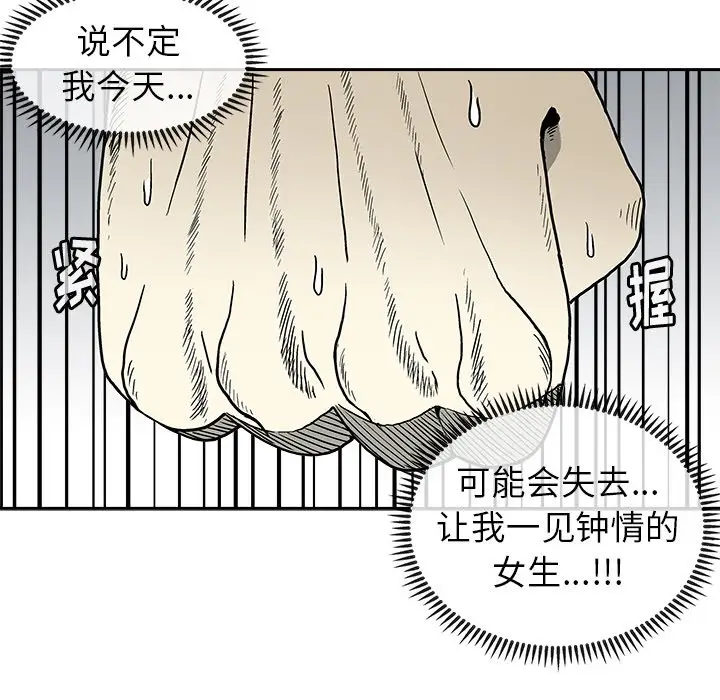 野妄之拳[顶通]韩漫全集-第 3 话无删减无遮挡章节图片 