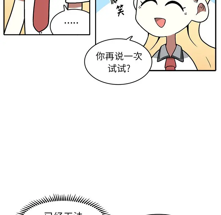 野妄之拳[顶通]韩漫全集-第 3 话无删减无遮挡章节图片 