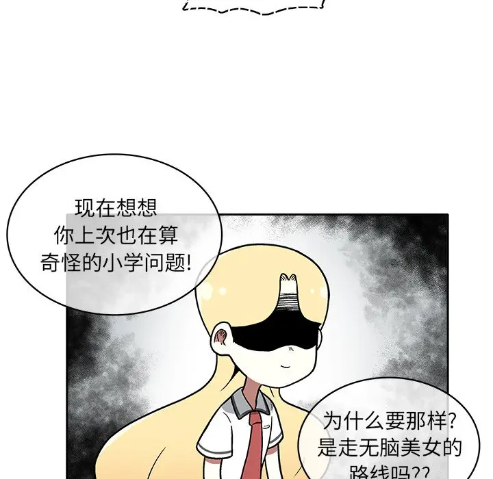 野妄之拳[顶通]韩漫全集-第 3 话无删减无遮挡章节图片 