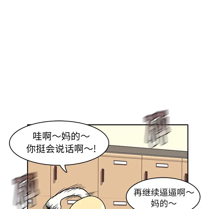 野妄之拳[顶通]韩漫全集-第 3 话无删减无遮挡章节图片 