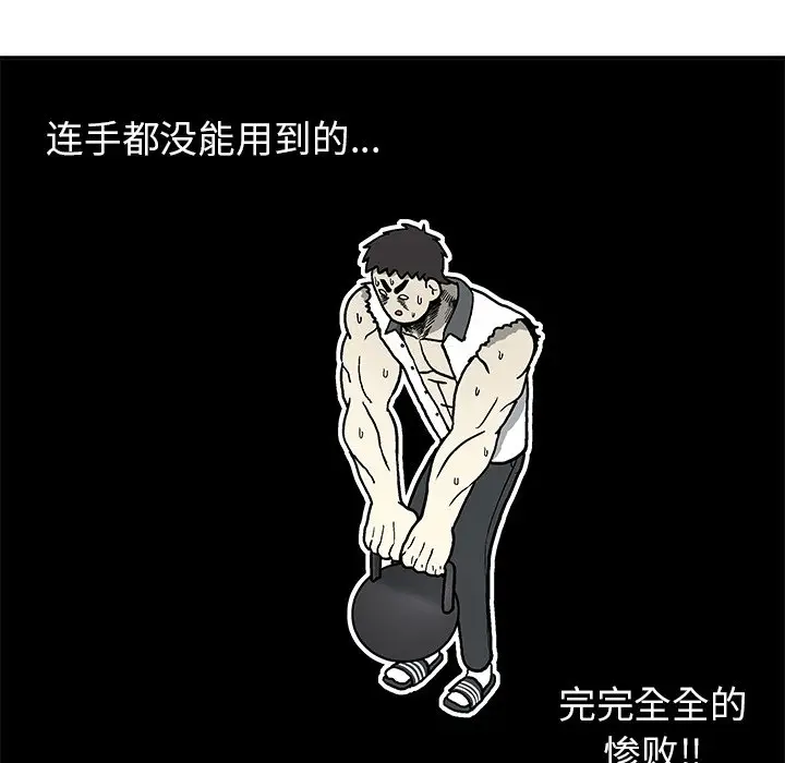 野妄之拳[顶通]韩漫全集-第 4 话无删减无遮挡章节图片 