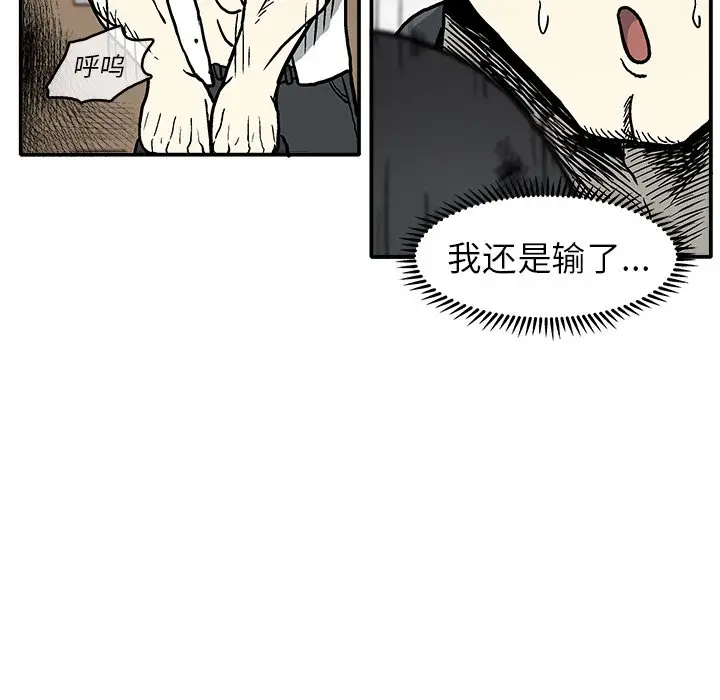 野妄之拳[顶通]韩漫全集-第 4 话无删减无遮挡章节图片 