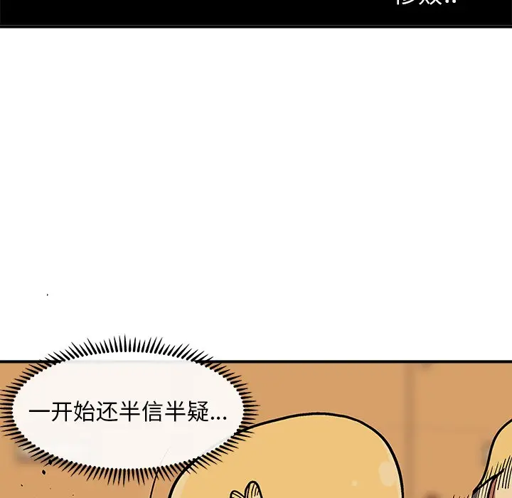 野妄之拳[顶通]韩漫全集-第 4 话无删减无遮挡章节图片 