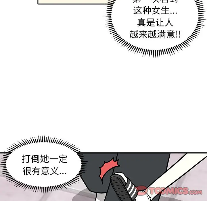 野妄之拳[顶通]韩漫全集-第 4 话无删减无遮挡章节图片 
