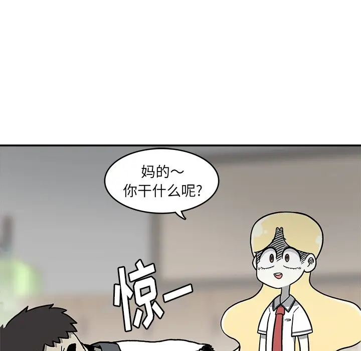 野妄之拳[顶通]韩漫全集-第 4 话无删减无遮挡章节图片 