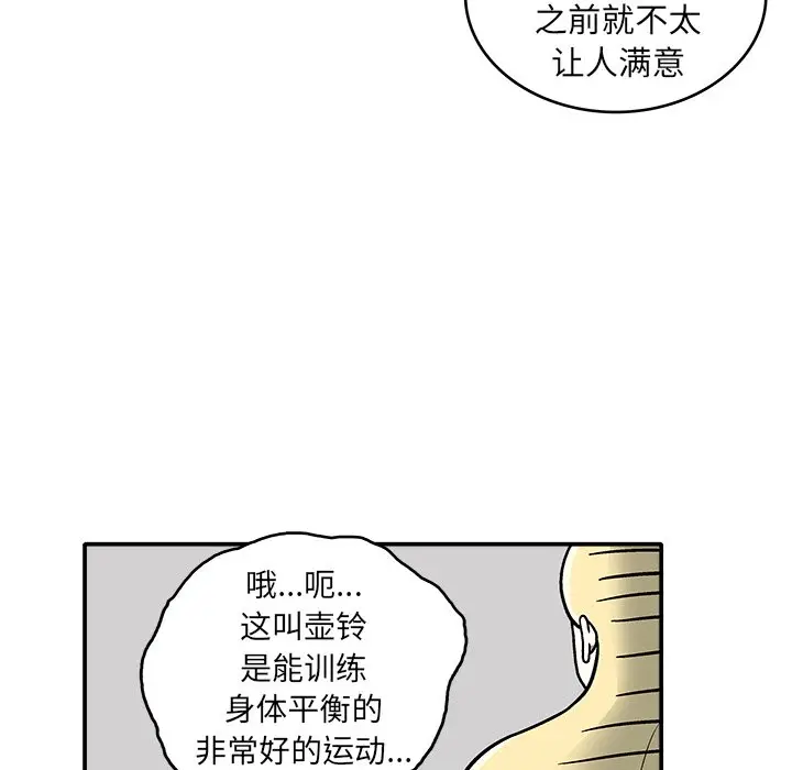 野妄之拳[顶通]韩漫全集-第 4 话无删减无遮挡章节图片 