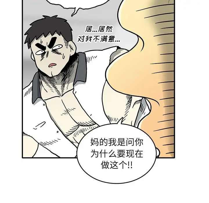 野妄之拳[顶通]韩漫全集-第 4 话无删减无遮挡章节图片 