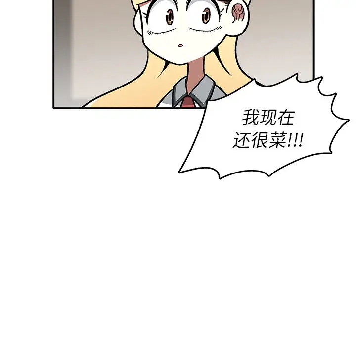 野妄之拳[顶通]韩漫全集-第 4 话无删减无遮挡章节图片 