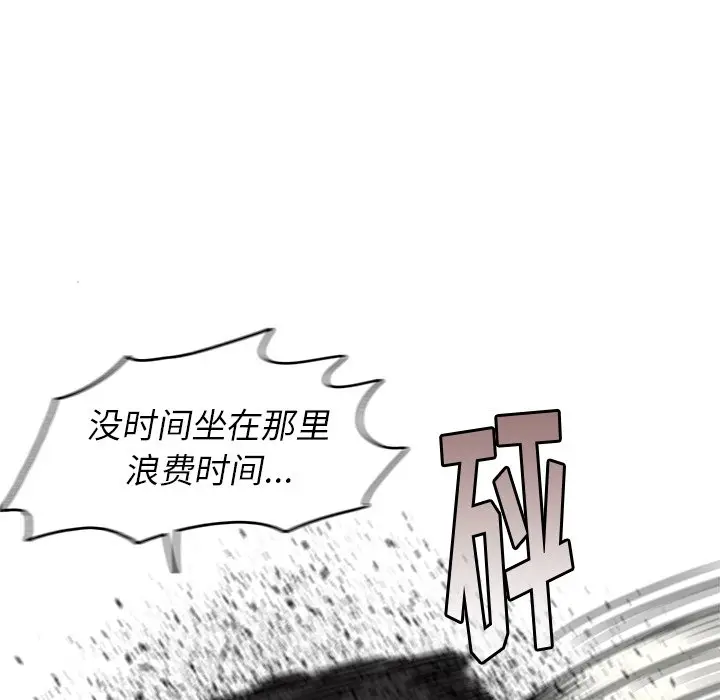 野妄之拳[顶通]韩漫全集-第 4 话无删减无遮挡章节图片 