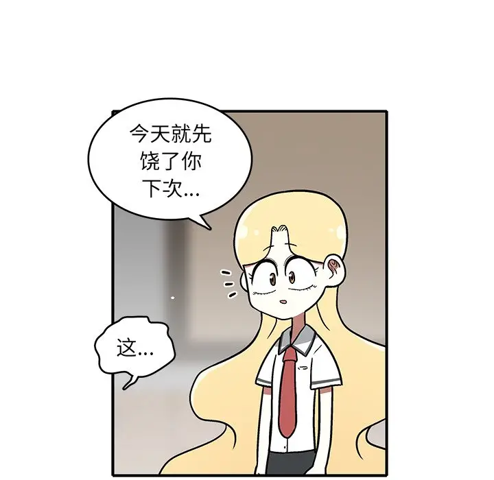 野妄之拳[顶通]韩漫全集-第 4 话无删减无遮挡章节图片 