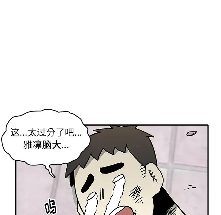 野妄之拳[顶通]韩漫全集-第 4 话无删减无遮挡章节图片 