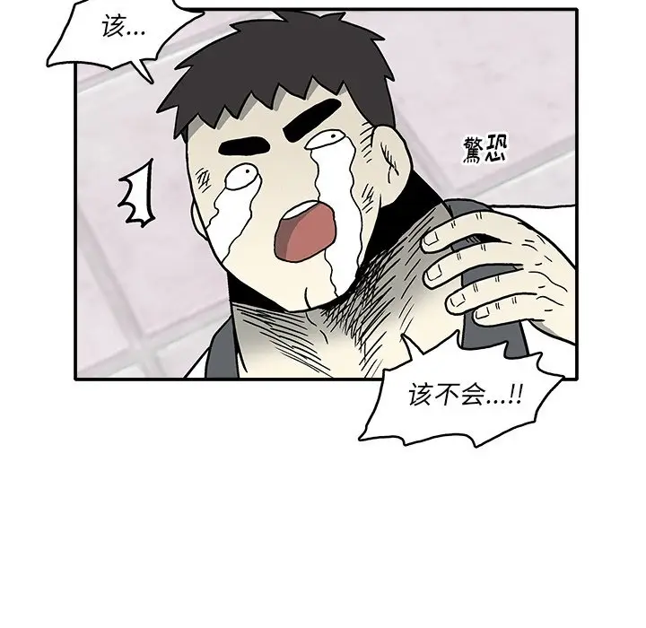 野妄之拳[顶通]韩漫全集-第 4 话无删减无遮挡章节图片 