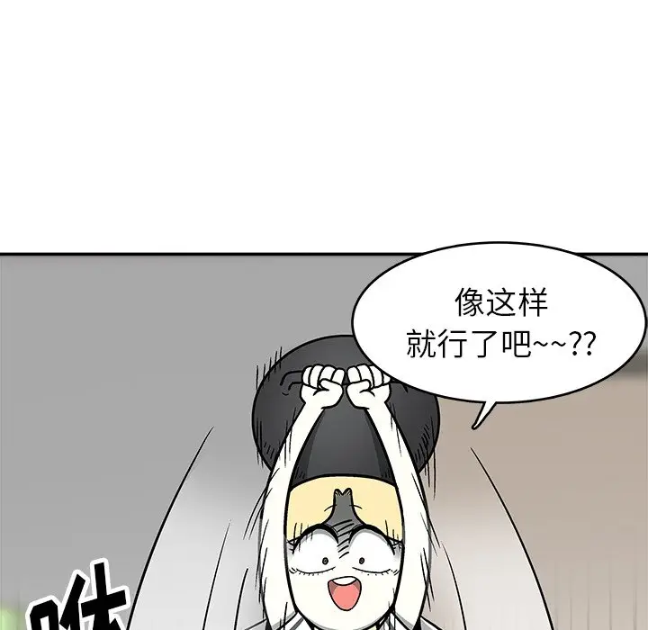 野妄之拳[顶通]韩漫全集-第 4 话无删减无遮挡章节图片 