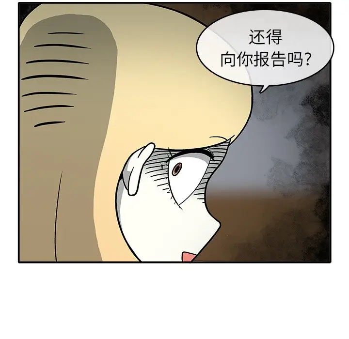 野妄之拳[顶通]韩漫全集-第 4 话无删减无遮挡章节图片 