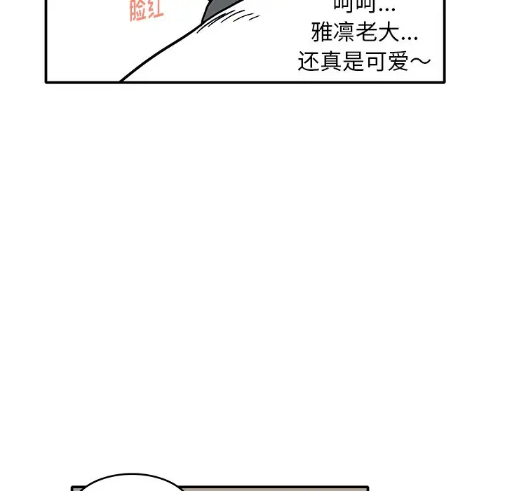 野妄之拳[顶通]韩漫全集-第 4 话无删减无遮挡章节图片 