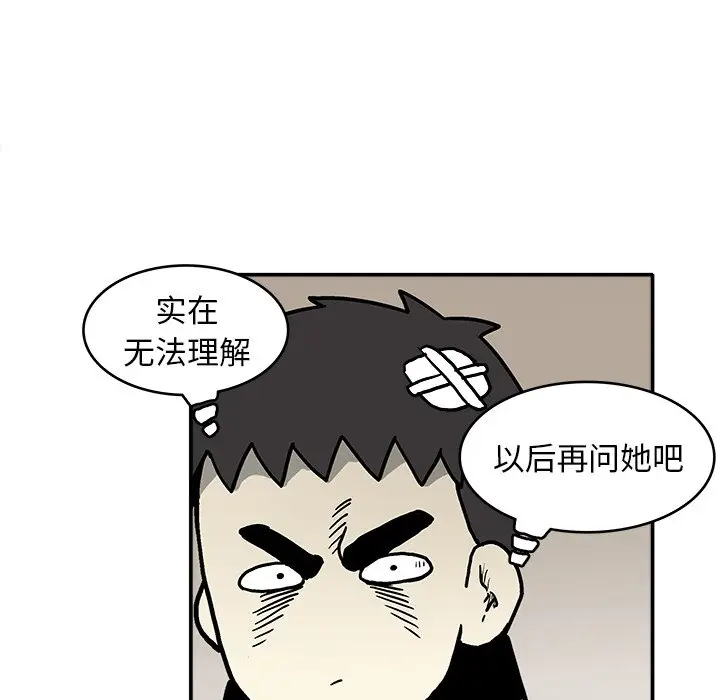 野妄之拳[顶通]韩漫全集-第 4 话无删减无遮挡章节图片 