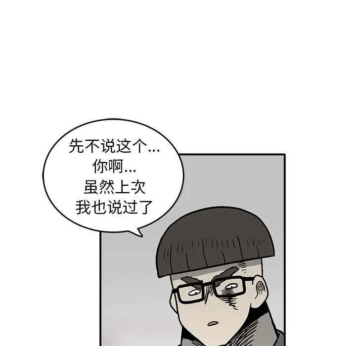 野妄之拳[顶通]韩漫全集-第 4 话无删减无遮挡章节图片 
