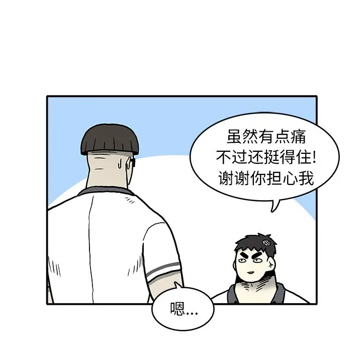 野妄之拳[顶通]韩漫全集-第 4 话无删减无遮挡章节图片 