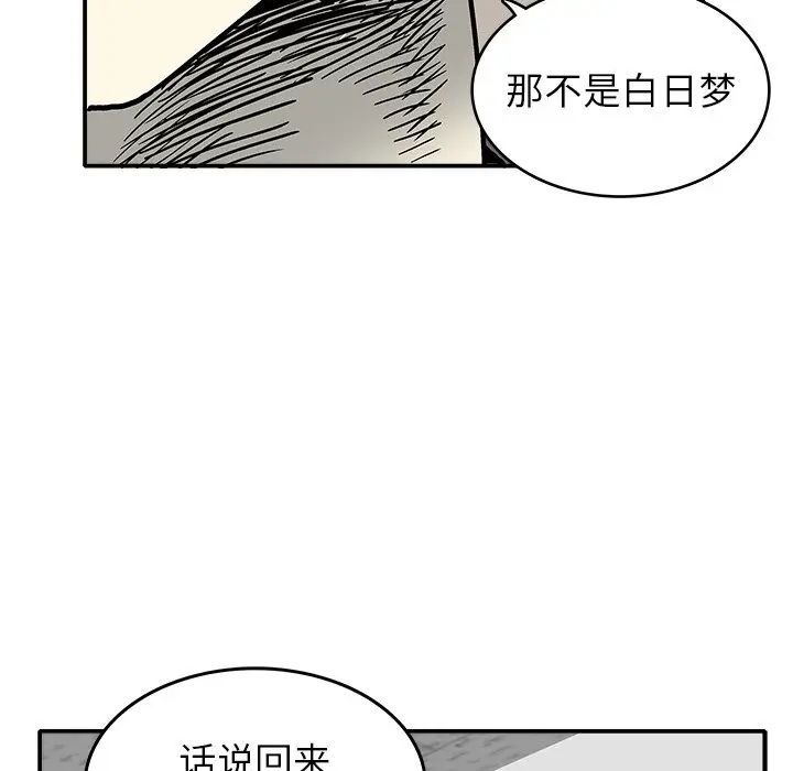 野妄之拳[顶通]韩漫全集-第 4 话无删减无遮挡章节图片 