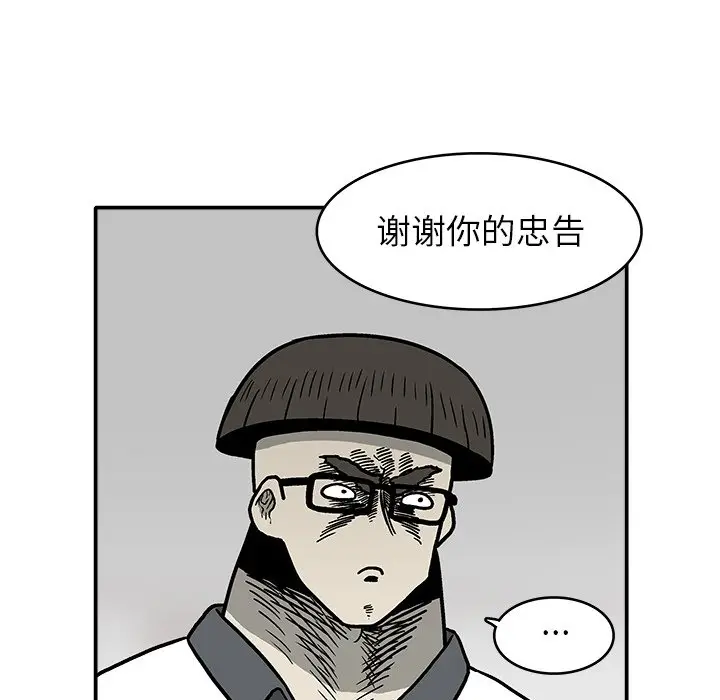 野妄之拳[顶通]韩漫全集-第 4 话无删减无遮挡章节图片 