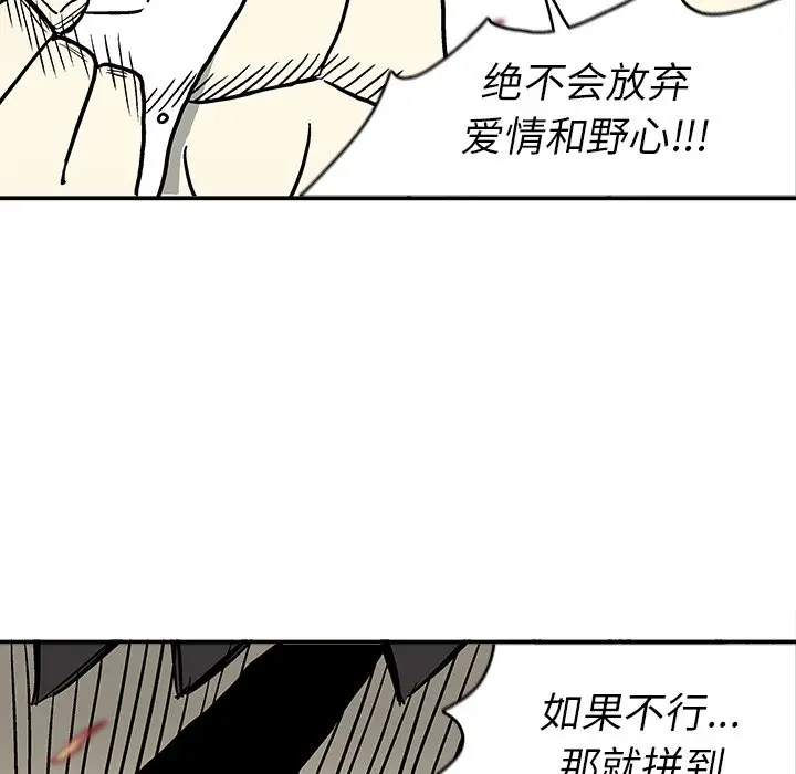 野妄之拳[顶通]韩漫全集-第 4 话无删减无遮挡章节图片 