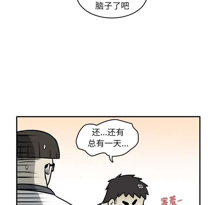 野妄之拳[顶通]韩漫全集-第 4 话无删减无遮挡章节图片 
