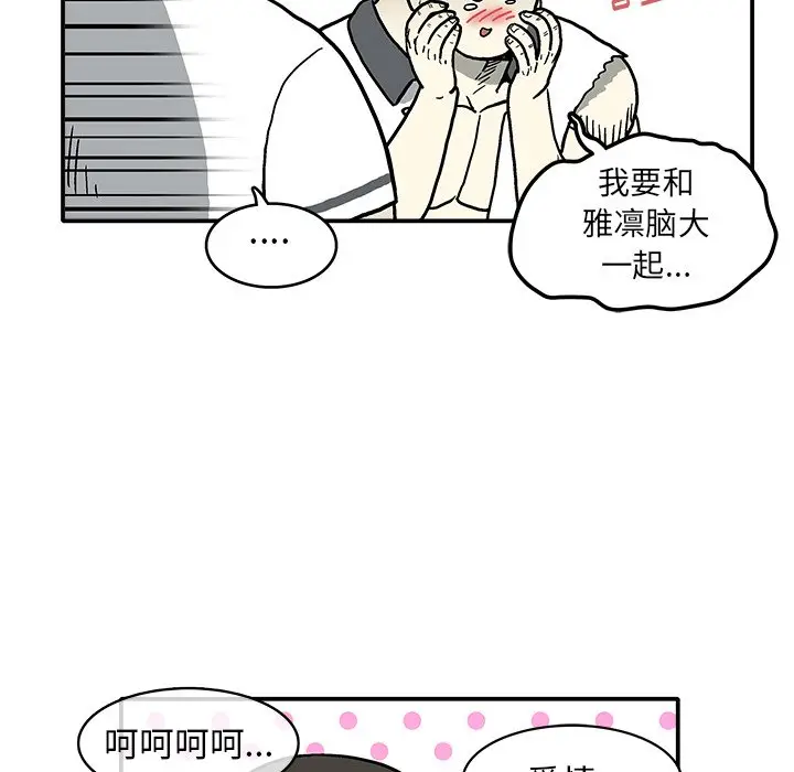 野妄之拳[顶通]韩漫全集-第 4 话无删减无遮挡章节图片 