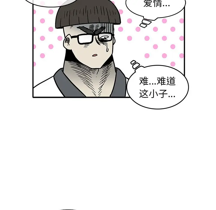 野妄之拳[顶通]韩漫全集-第 4 话无删减无遮挡章节图片 