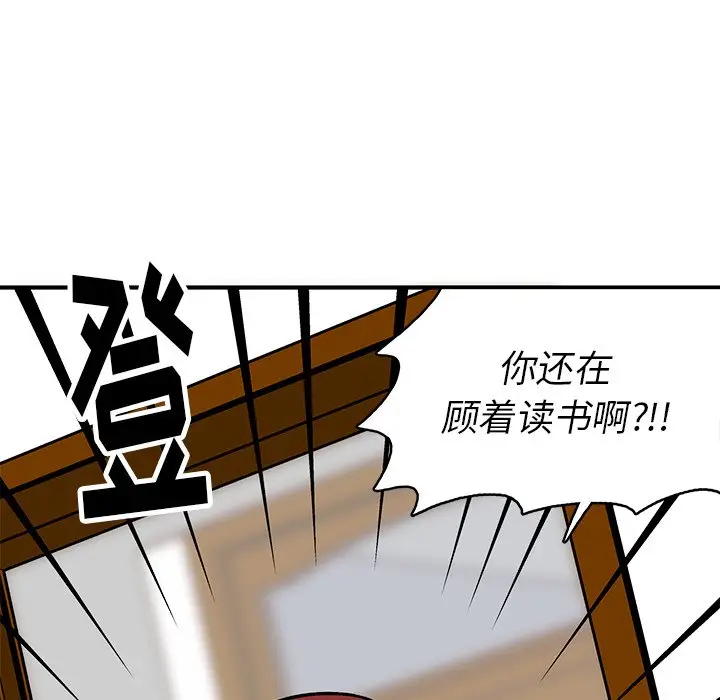 野妄之拳[顶通]韩漫全集-第 4 话无删减无遮挡章节图片 